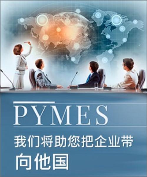 We carry your business to other countries